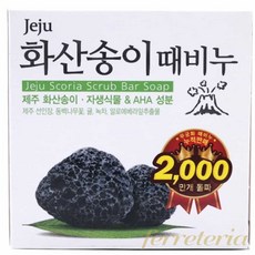 페레테 때비누 100g 목욕탕때비누 세숫비누 바디비누
