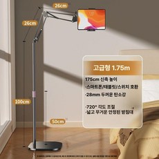 태블릿 핸드폰 스탠드형 거치대 침실 거실 사용, 1개, 1단계 1.75m 텔레스코픽, 기본 모델명/품번