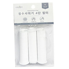 정수 샤워기 필터 수압상승 불순물 제거 필터 교체 욕실 샤워기용 세디먼트 교체용 가정용 세면대 배관