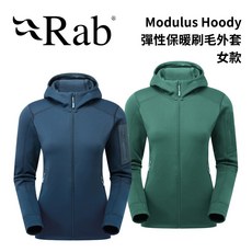 Rab Modulus Hoody 女款彈性保暖連帽刷毛外套，耐磨排汗快乾舒適，登山高山冬季適用