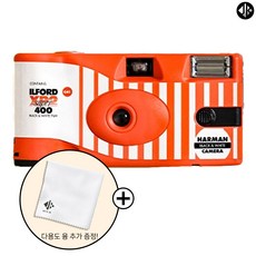 하만 일회용 흑백 필름카메라 27컷 XP2 레드(플래쉬 내장) + 다용도 융