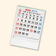 (수담스토어) 숫자큰 2026달력 잘보이는 벅걸이달력 대형 캘린더 495 710mm