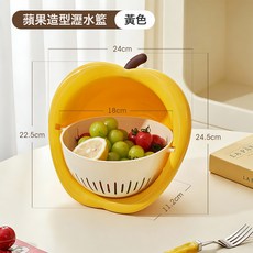 可愛蘋果瀝水籃雙層洗水果神器廚房家用客廳果籃洗菜盆高顏值新款, 黃色:如圖所示