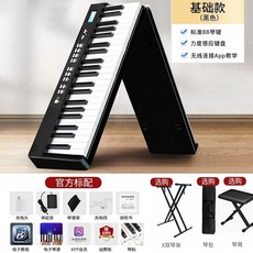 휴대용 접이식 디지털피아노 88건반 핑크 파워키보드 기본패키지, 1개, Q. 88 키 플래그십 폴딩 모델 검은 색 도 키 폴딩
