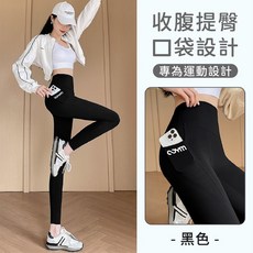 IFaith 彈性褲 收腹褲 瑜珈褲 內搭褲 芭比褲 緊身褲 口袋字母鯊魚褲 顯瘦女運動褲 內搭高腰 P0055