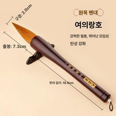 굵은 브러시 캘리그라피 늑대털 대형 특대호 서예용 말필, 오복임문 대형 사각형 용봉 길상 10장 용봉 길상 3세, 1개, 루이 늑대털모 7.3cm 10~30cm