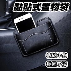 黏貼式置物袋 中控台手機收納袋 車用汽車儲物收納盒, 1個, 皮革黏貼式置物袋, 皮革