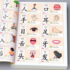 기초한자책 중국어 병음 사자성어 어린이 유아 초등 엄마표 문해력 그림책, 기초한자책1500+ 연습책 세트 (150자)