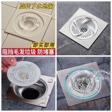 日式漩渦地漏 浴室防蟲防堵過濾 排水迅速, 升級：旋渦下水地漏 過濾防堵：下水快 Q,常規地漏 1個裝 塞頭髮丨排水慢, 旋渦下水地漏, 過濾防堵：下水快 Q