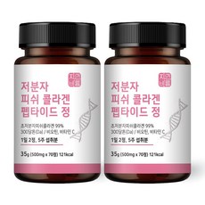 저분자 피쉬 콜라겐 펩타이드 300달톤 비오틴 비타민C, 70정, 2개