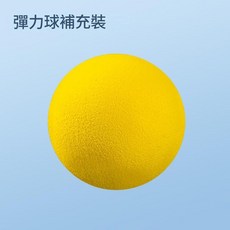 寶寶羽毛球套裝 親子互動運動玩具, 899 - 608圓球配件, 1套, 612個