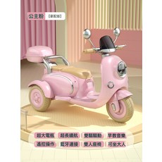DFMEI 兒童電動摩托車三輪遙控車2—6可坐大人男女孩寶寶雙人童車可充電, 1個, 雙人版高配 公主粉 6v7電瓶雙驅動+遙控+藍牙早教:如圖