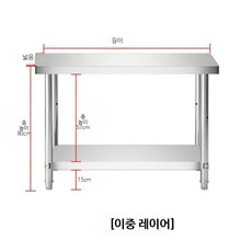 스테인리스 스틸 주방작업대 강화형 야채 뼈 손질대 상업용 포장대, 두꺼운 이중 180x40x80