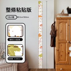 身高測量牆貼身高貼可移除不傷牆兒童測量身高神器精準家用測量儀, 落葉與蘑菇