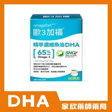 歐3加福 超臨界濃縮高濃度魚油 - EPA/DHA, DHA65%(60粒/藍盒), 1個