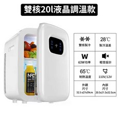 Felsted 菲仕德 20L 液晶冷暖兩用冰箱, 1個, 20L車載冷暖箱【製冷+製熱】