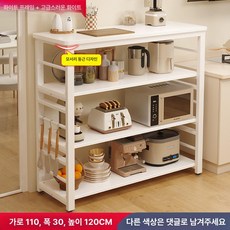 전자레인지다이 주방정리대 템] 고수 살림 밥솥다이, 1인용, 3단 150x40x80