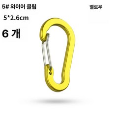 엘보우 클램프 케이블 하드웨어 엘보 피팅 DIY 원형, 1개, 연노랑 6 개