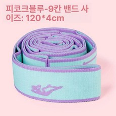 요가 저항 밴드 멀티 탄성 스트랩 필라테스 피트니스 훈련용, 1개, 9칸 피콕블루 스타일 롱타입 120cm