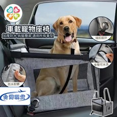 寵物車載墊 寵物外出神器 適合中小寵物, 1個, 新款深灰車載座椅(40*32*22cm)