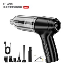家用無線吸塵器 強力吹吸可除蟎, 需自備轉接頭, 黑色有刷吹吸抽三合一吸塵器20