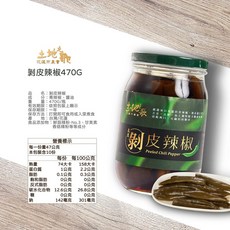 土地之歌 花蓮市農會特產 清脆爽口, 1個, 【一罐】剝皮辣椒470G