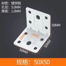 加厚8孔直角角碼 L型支架 傢俱連接件, 1個, 38*80連接平片,1拍10只不送螺絲
