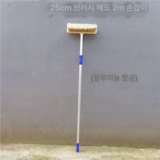 브러시 돼지털 장대 차량 세차 세차솔 셀프 통수 카센터 밀대, 두꺼운 2m 알루미늄 25cm, 1개