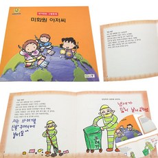 [픽딜] 그림동화