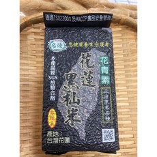 【花蓮黑米】600g全新上架！免浸泡SGS檢驗，心Q用途多，花青素黑糙米, 1個, 愛饕客【花蓮黑米】600公克