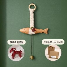 리보네 [국내제작] 붉은말 액막이명태 이사 집들이 개업선물, 네추럴우드, 너도밤나무 천연원목