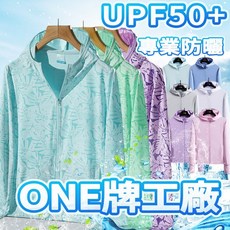 ONE牌 冰絲防曬外套 UPF50+ 抗UV 涼感透氣 男女情侶款 男深藍 M