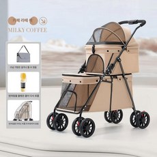 프라이빗 강아지 2단 유모차 접이식 반려견 애견 펫모차, 커피 디럭스  방수 커버 물병