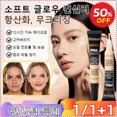 초강력 지속 파운데이션 여성용 일상 메이크업 파운데이션크림/스틱/리퀴드/로션 강력 커버력 다크서클 잡티 커버, 03#*2+02#*1