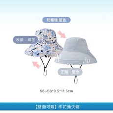 漁夫帽 雙面印花 遮陽帽