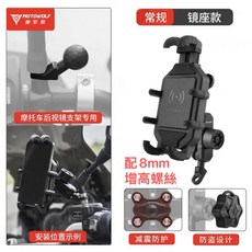 MOTOWOLF減震 防盜 機車手機架 減震章魚八爪 手機支架 金屬快拆球座 類五匹章魚爪 外送員防盜手機支架 摩托車, 後照鏡款【 8mm增高螺絲】