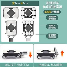 萬向輪搬家器 加強剎車 1500斤承重 加厚碳鋼底座, 1個, 加强轮一套4个【加厚金属面板】
