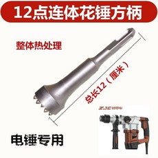 다짐노미 굴삭기 뿌레카 포크레인 해머비트 벽다짐 노미 다가네 육각형, 12포인트전기해머/사각손잡이12cm통합