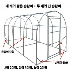 미니 온실 농막 비닐하우스 하우스 다육이 텃밭 가정용, 1개, AG. 300x600x200 (강화형)