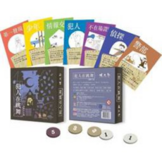 孩子王桌遊 犯人在跳舞 繁中版, 1個