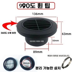 무시동히터 온풍관 헤드 부품 변경밸브 히터 송풍구, 1개, I. 90도 공기 배출구 평평한 상단