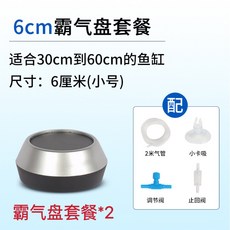 爆氧氣盤 魚缸霧化氣泡石 細化器 龍魚缸超靜音增氧泵配件, 1個, 霸氣納米霧化氣盤 雙氣盤60mm