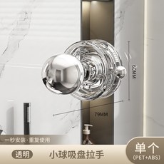冰川紋 吸盤門把手 傢俱櫃門冰箱輔助拉手, 1個, 透明色（單吸盤）
