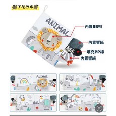大象尾巴布書, 獅子款