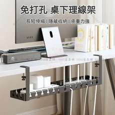 【開發票/統編】免打孔 桌下集線器 理線器 整線器 電線收納 延長線 延長線收納 桌下理線架 理線器收納 理線架 桌麵走線槽389990, 雅緻白【送扎帶】,固定款【長度40cm】小桌推薦, 1個