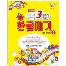 EasyEdu 搭配影片3個月學會韓文 1