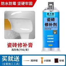 康力新 瓷磚修補劑, 1個, 超硬快乾-淺灰色