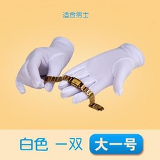 高彈力純色氨綸分指禮儀手套 男女黑白灰色冬舞臺薄夏防曬儀隊手套, 白色（大一號）, 1個