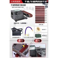 七檔調速 小型砂帶打磨機 家用打磨拋光機 附電源及砂帶 110V, 1個, 七檔調速款【幹濕兩用】【磨刀+拋光】