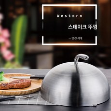 스테인리스 스테이크 덮개 두꺼운 데판야끼 그릴용 둥근 바비큐 서빙 플레이트 고급 레스토랑용, 1개, 두꺼운 스테이크 뚜껑 20cm